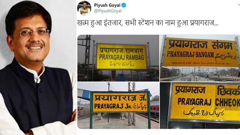 Railways Minister shares pics of stations renamed in Prayagraj, says 'wait is over'