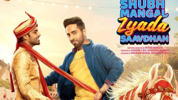 Shubh Mangal Zyada Saavdhan Trailer Out