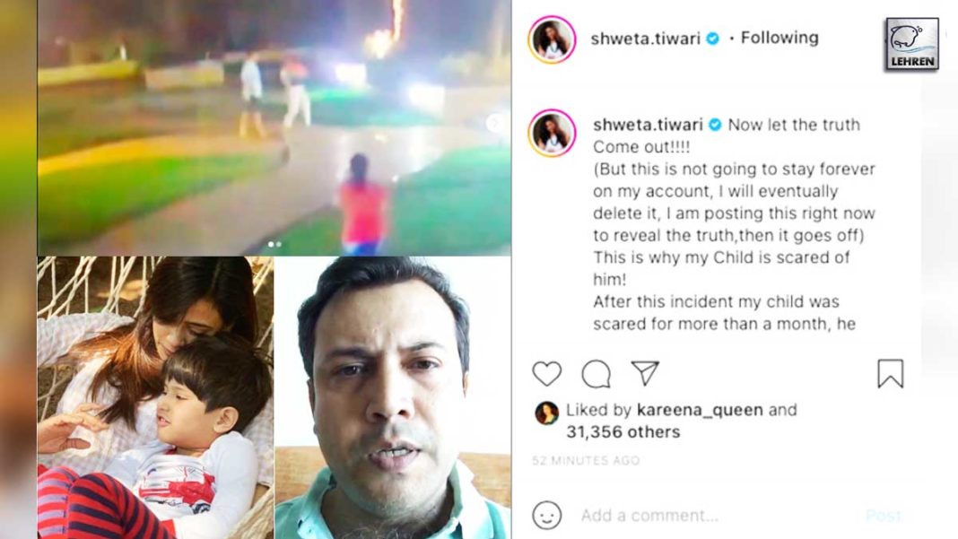 Shweta Reveals Footage