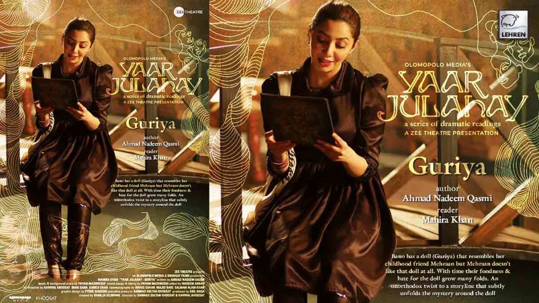Yaar Julahay First Promo