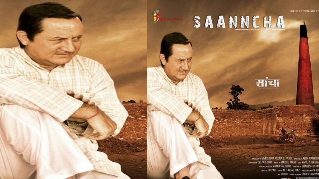 Here's Why You Must Watch Anupam Kher's 'Saanncha' On MX Player