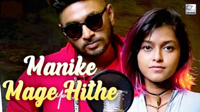 Viral Song 'Manike Mage Hithe' Meaning In Hindi