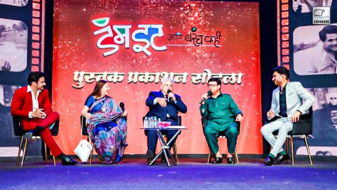 Mahesh Kothare Launches His Autobiography, 