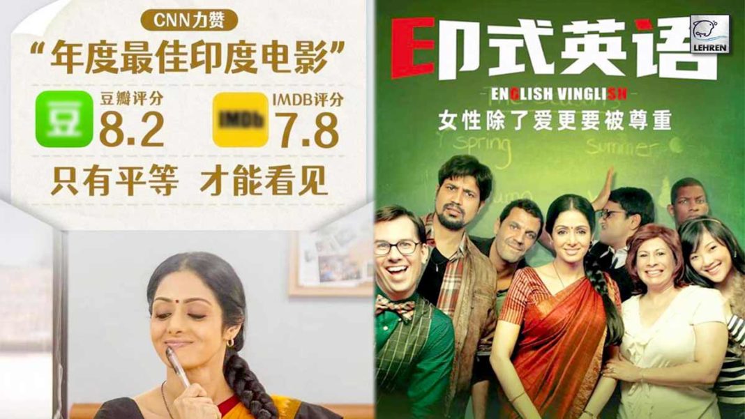 Sridevi starrer English Vinglish to release in China
