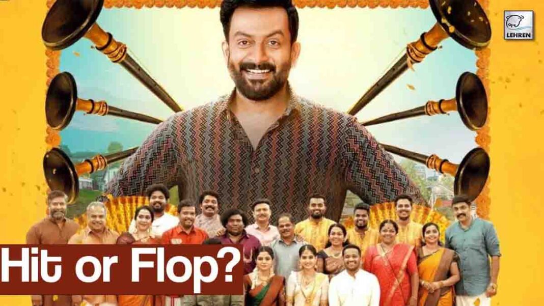 Guruvayoor Ambalanadayil Box Office verdict hit or flop
