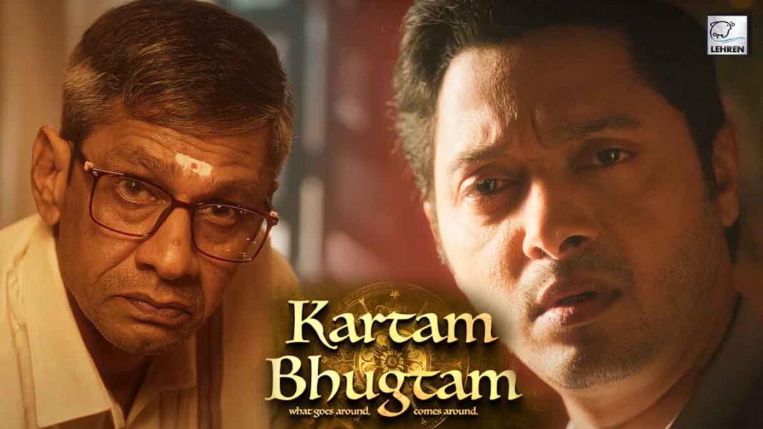 Kartam Bhugtam Trailer