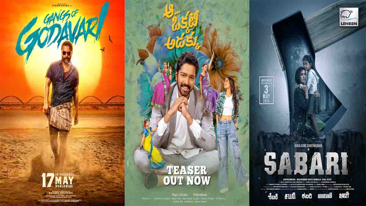 telugu films films releasing in May