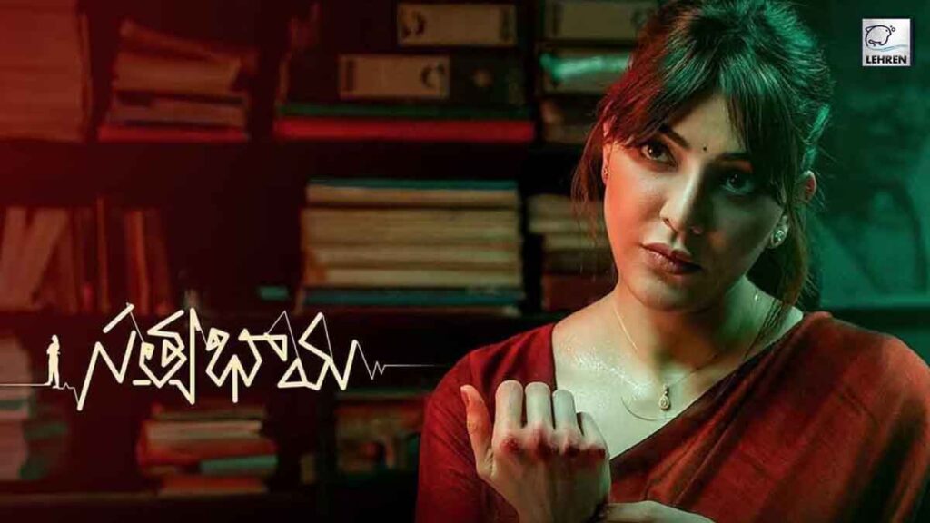 Satyabhama (2024) Release Date, Cast, Plot, Trailer & More!