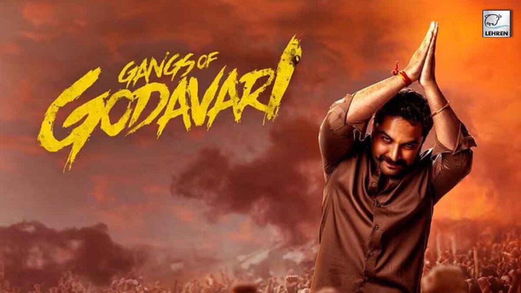 gangs of godavari box office day 1